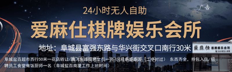阜城盐百超市西行50米一花店转让/腾飞东路招聘文员一名/出租鼎盛嘉园（二中对过）