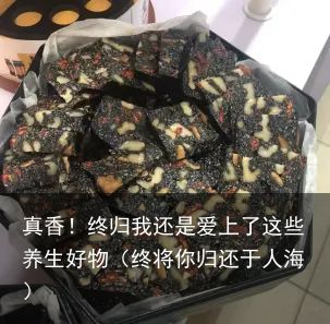 真香！终归我还是爱上了这些养生好物（终将你归还于人海）