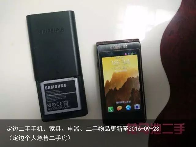 定边二手手机、家具、电器、二手物品更新至2016-09-28（定边个人急售二手房
