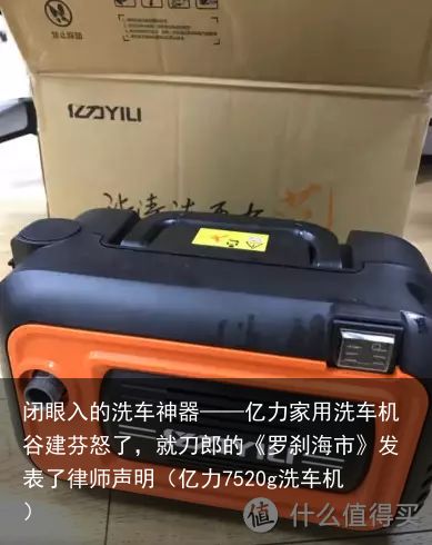 闭眼入的洗车神器——亿力家用洗车机谷建芬怒了，就刀郎的《罗刹海市》发表了律师声明