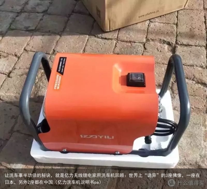 让洗车事半功倍的秘诀，就是亿力无线锂电家用洗车机回顾：世界上“诡异”的3座佛像，
