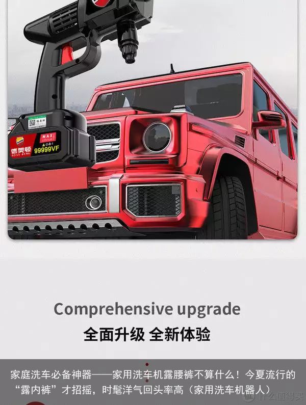 家庭洗车必备神器——家用洗车机露腰裤不算什么！今夏流行的“露内裤”才招摇，时髦洋