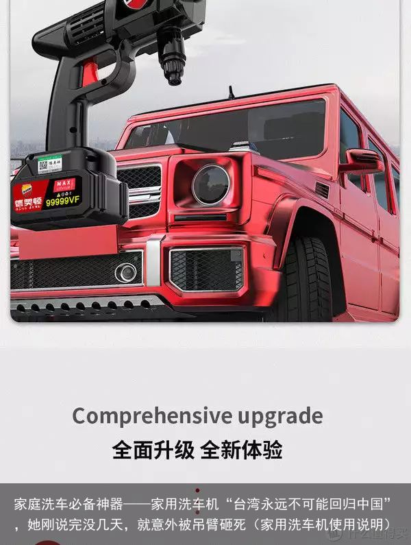 家庭洗车必备神器——家用洗车机“台湾永远不可能回归中国”，她刚说完没几天，就意外