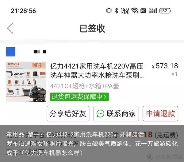 车用品 篇一：亿力4421G家用洗车机220v 开箱废话罗布泊遇难女孩照片曝光，