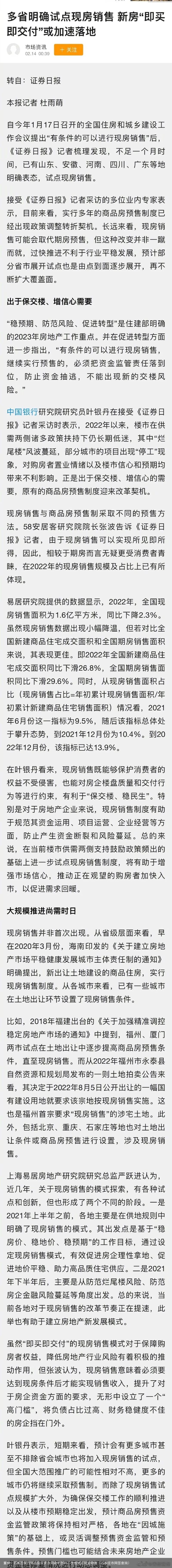 重磅！石家庄实行商品房买卖合同电子签约，多省试点现房销售（石家庄市网签查询）