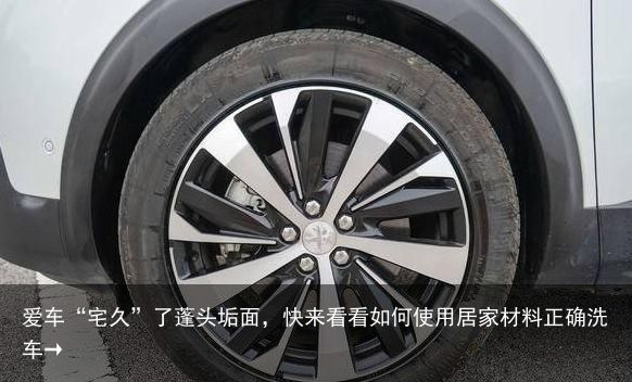 爱车“宅久”了蓬头垢面，快来看看如何使用居家材料正确洗车→