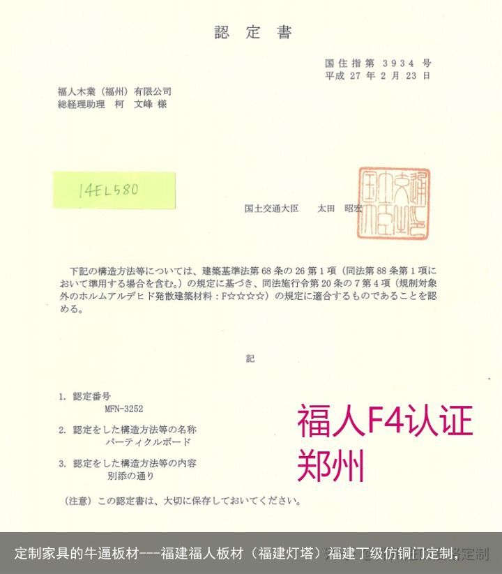 定制家具的牛逼板材---福建福人板材（福建灯塔）福建丁级仿铜门定制，