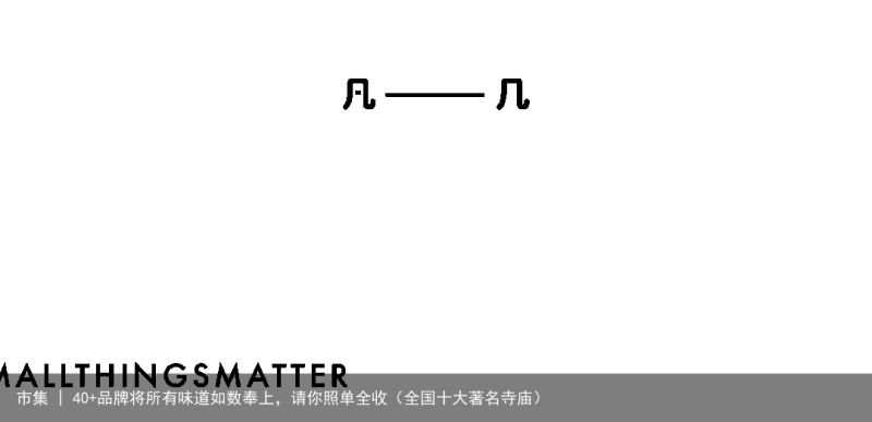 市集 | 40+品牌将所有味道如数奉上，请你照单全收（全国十大著名寺庙）