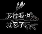 芯片我也就忍了，打火机也能“卡脖子”？（芯片我也就忍了,打火机也能“卡脖子”?）