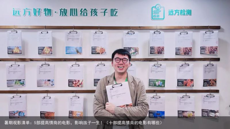 暑期观影清单：5部提高情商的电影，影响孩子一生！（十部提高情商的电影有哪些）