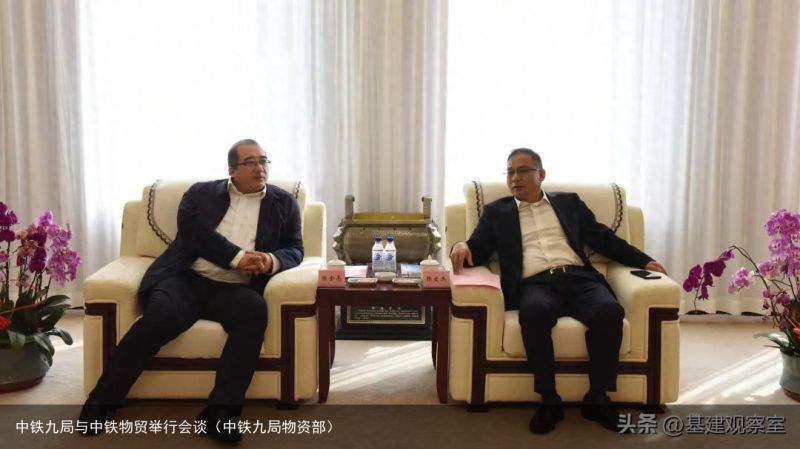 中铁九局与中铁物贸举行会谈（中铁九局物资部）