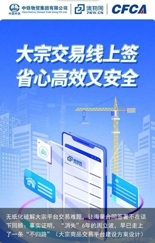 无纸化破解大宗平台交易难题，让海量合同签署不在话下回顾：事实证明，“消失”6年的