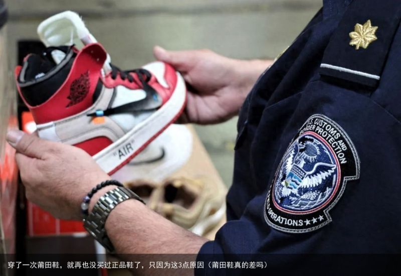 穿了一次莆田鞋，就再也没买过正品鞋了，只因为这3点原因（莆田鞋真的差吗）