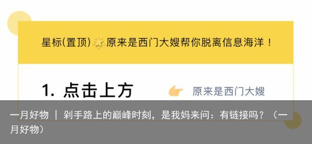 一月好物 | 剁手路上的巅峰时刻，是我妈来问：有链接吗？（一月好物）