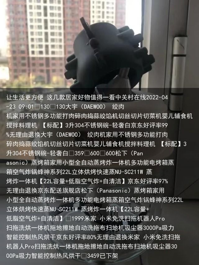 让生活更方便 这几款居家好物值得一看中关村在线2022-04-23 09:01¥