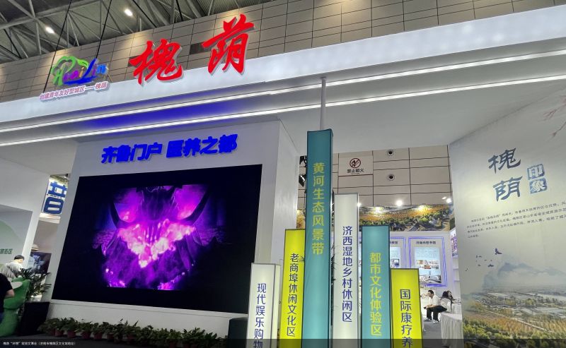 槐荫“好物”绽放文博会（济南市槐荫区文化馆地址）