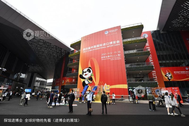 探馆进博会 全球好物抢先看（进博会的展馆）