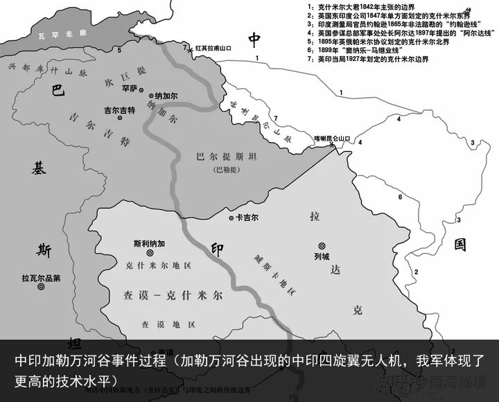 中印加勒万河谷事件过程（加勒万河谷出现的中印四旋翼无人机，我军体现了更高的技术水平）