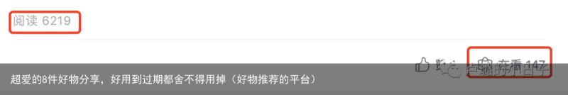 超爱的8件好物分享，好用到过期都舍不得用掉（好物推荐的平台）