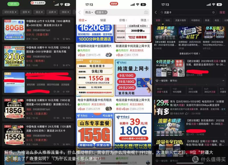 解惑，为啥这么多人推荐流量卡，什么推动他们，营业厅为什么没有呢？1912年，大清
