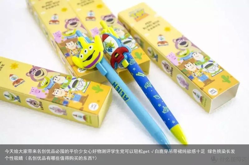 今天给大家带来名创优品必囤的平价少女心好物测评学生党可以轻松get√白鹿穿吊带裙