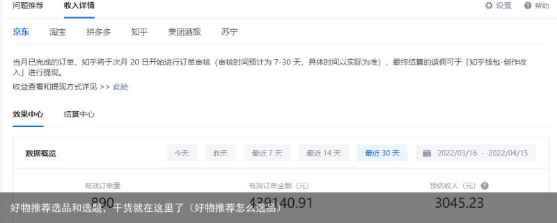 好物推荐选品和选题，干货就在这里了（好物推荐怎么选品）
