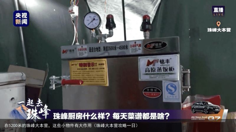 在5200米的珠峰大本营，这些小物件有大作用（珠峰大本营攻略一日）