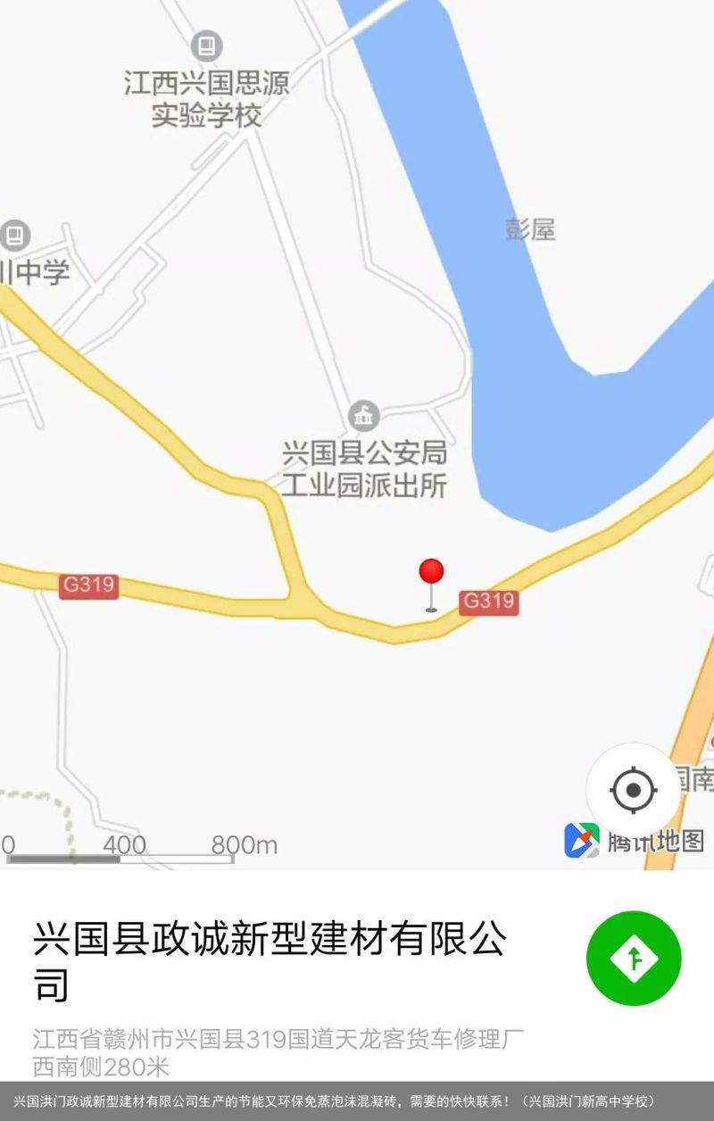 兴国洪门政诚新型建材有限公司生产的节能又环保免蒸泡沫混凝砖，需要的快快联系！（兴