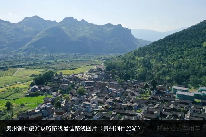 贵州铜仁旅游攻略路线最佳路线图片（贵州铜仁旅游）