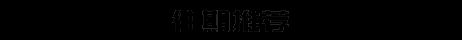 交警使用无人机（交警启用“无人机高空抓拍”，驾乘摩电时无佩戴头盔、超载、穿拖鞋的注意了...）