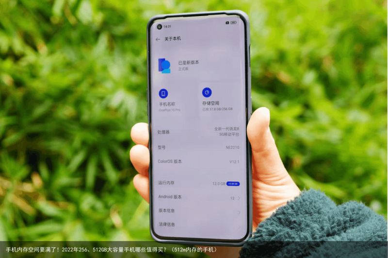 手机内存空间要满了！2022年256、512GB大容量手机哪些值得买？（512m