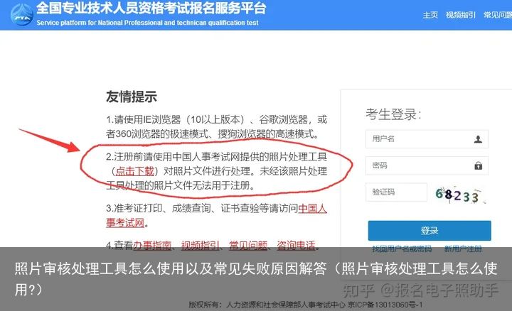 照片审核处理工具怎么使用以及常见失败原因解答（照片审核处理工具怎么使用?）