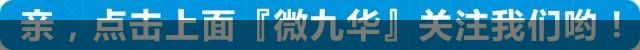 九华将率先迎来低碳环保“三联供”时代！ 华电分布式能源项目即将开建（九华电厂 李