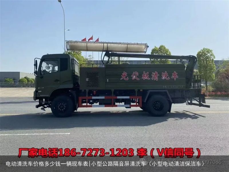 电动清洗车价格多少钱一辆现车表|小型公路隔音屏清洗车（小型电动清洁保洁车）