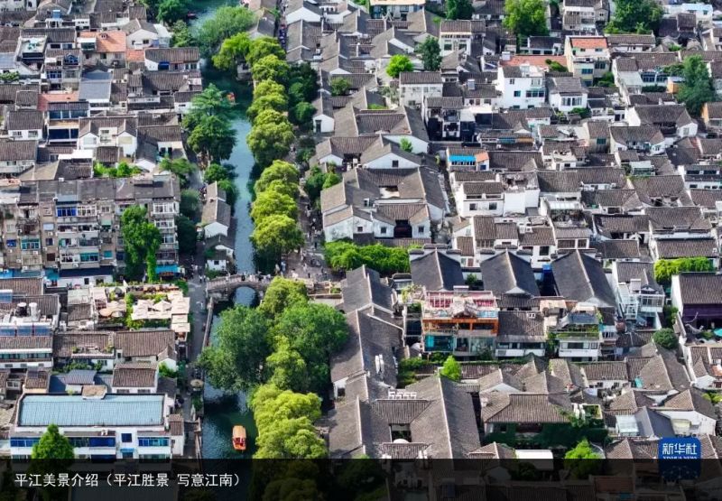 平江美景介绍（平江胜景 写意江南）