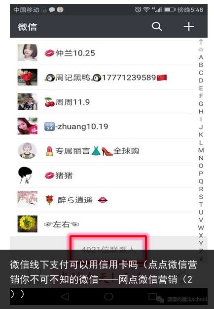 微信线下支付可以用信用卡吗（点点微信营销你不可不知的微信——网点微信营销（2））