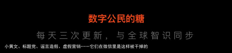 小黄文、标题党、谣言造假、虚假营销……它们在微信里是这样被干掉的