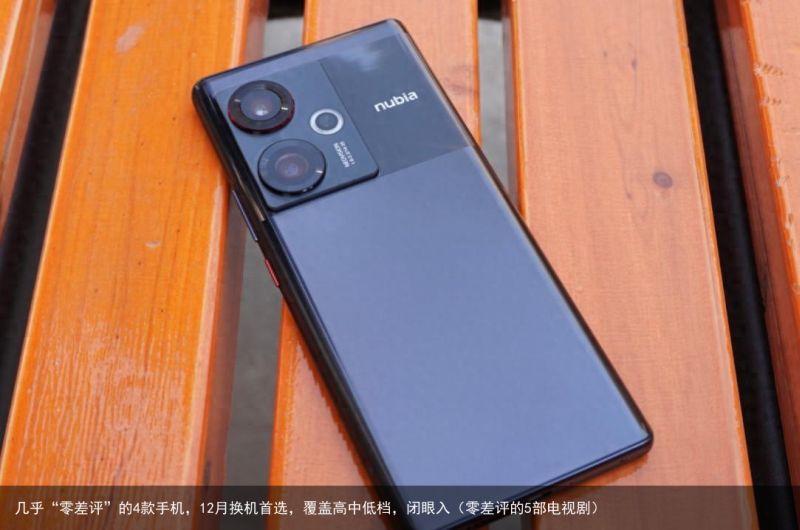 几乎“零差评”的4款手机，12月换机首选，覆盖高中低档，闭眼入（零差评的5部电视