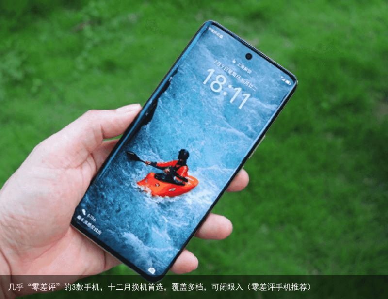 几乎“零差评”的3款手机，十二月换机首选，覆盖多档，可闭眼入（零差评手机推荐）
