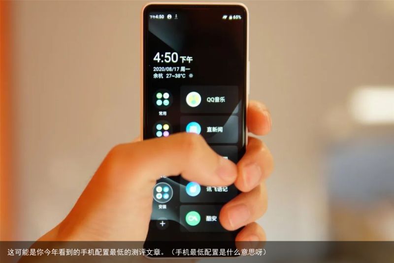 这可能是你今年看到的手机配置最低的测评文章。（手机最低配置是什么意思呀）