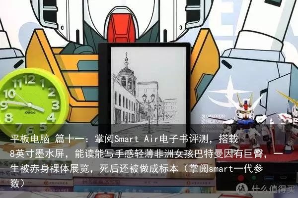 平板电脑 篇十一：掌阅Smart Air电子书评测，搭载8英寸墨水屏，能读能写手