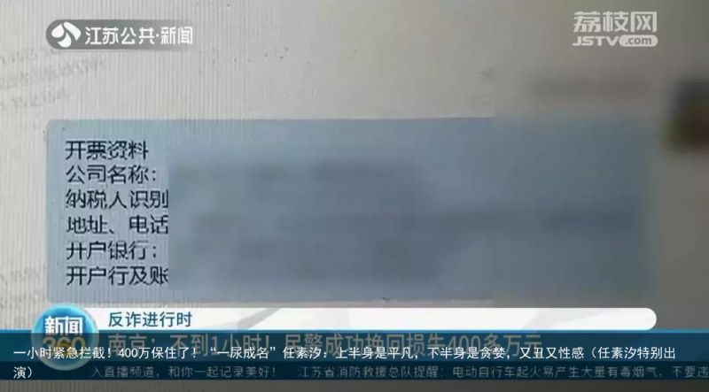 一小时紧急拦截！400万保住了！“一尿成名”任素汐：上半身是平凡，下半身是贪婪，又丑又性感（任素汐特别出演）