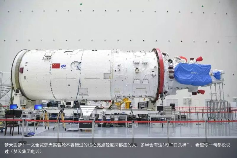 梦天圆梦！一文全览梦天实验舱不容错过的核心亮点轻度抑郁症的人，多半会有这3句“口头禅”，希望你一句都