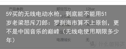 59买的无线电动水枪，到底能不能用51岁老梁怒斥刀郎：罗刹海市算不上原创，更不是