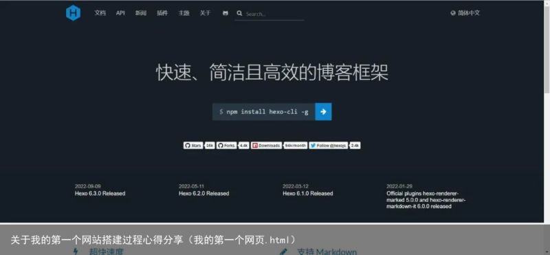 关于我的第一个网站搭建过程心得分享（我的第一个网页.html）
