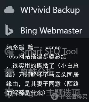 陌路遥 篇一：worepress网站搭建步骤总结，很实用的概括了（小白总结）刀郎解释了与云朵同居缘由