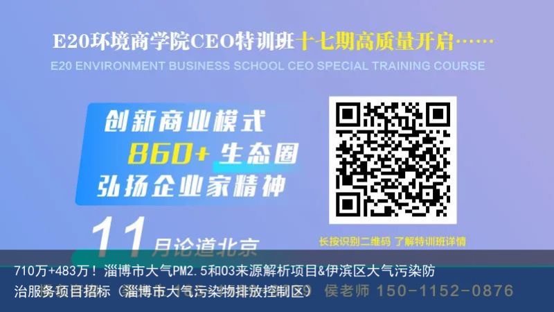 710万 483万！淄博市大气PM2.5和O3来源解析项目